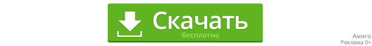 Скачать